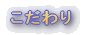 材料