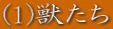 (1)b 