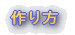 材料
